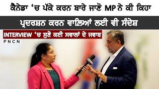 Canada: MP Sukh Dhaliwal Interview || #PNCN #CanadaPunjabiNews #Purneet #Immigration #CanadaPR