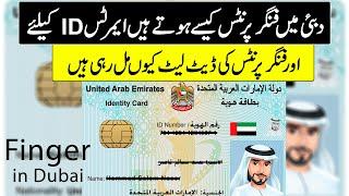 How are Fingerprints in Dubai and Why Are They Being Late - Emirates ID 2022