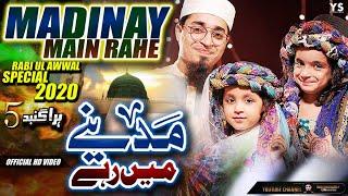 Madinay Main Rahe | Yasir Soharwardi | Rabi Ul Awwal 2020 | New Naat 2021 | Hara Gumbad Part6