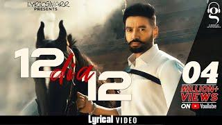 12 DIA 12 (Lyrical Video) | Sippy Gill | Laddi Gill | New Punjabi Songs 2021 | Latest Punjabi Songs