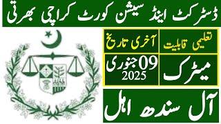 Sindh District And Session Court Karachi Latest Jobs 2024 | Technical Job Info 1.0