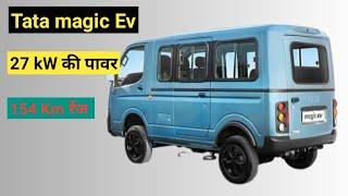 Tata magic Ev, जल्द होगी भारतीय बाजार में लांच ! स्कूल जाने वाले बच्चों की Magic सवारी