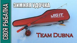 Зимняя удочка Team Dubna для ловли судака