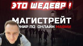 KAMIKPRO СМОТРИТ ТРЕЙЛЕР МАГИСТРЕЙТА / Реакция на Магистрейт / Это Шедевр !