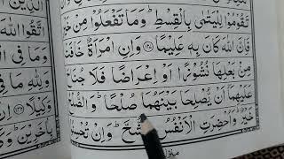 Tlawat e Quran pak