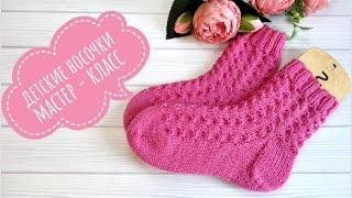 Носки детские "Снежинки". Очень подробный Мастер-класс! #socks #crochet