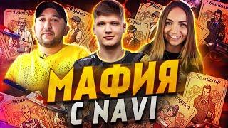 Эпическая Мафия с NAVI и Стримерами #1