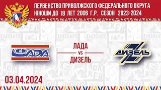 ЛАДА vs ДИЗЕЛЬ 2006 03.04.2024
