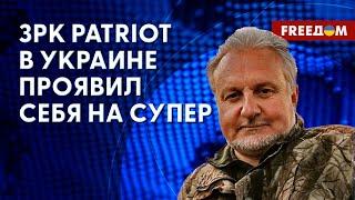 ️️ Эффективность ЗРК Patriot. Обучение украинских пилотов. Оценка авиаэксперта