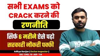 BEST Strategy to Crack All SSC Exams || Syllabus 2024 By Aditya Ranjan Sir Strategy #ssc #cgl