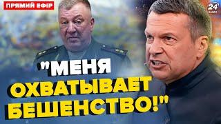 Соловйов в ІСТЕРИЦІ ляпнув ЗАЙВЕ прямо в ефірі росТВ. Гурульов ЗЛЯКАВСЯ F-16 | З дна постукали