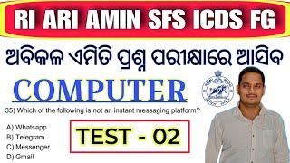 OSSSC Combined Exam 2024 !! Computer Test-2 ! RI/ARI/AMIN/LSI/FG Exam !! English Selection MCQ#osssc