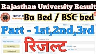 Rajasthan University BEd results 2022 / ba bed result 2022 / bsc bed result 2022 / RU results 2022