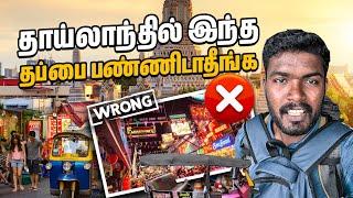 எனக்கு வேற வழி தெரியல | Phuket to Bangkok Thailand | Kajan Vlogs