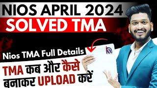 Nios Solved TMA April 2024 | How to make TMA in Nios |What is TMA |Last Date |How to upload Nios TMA