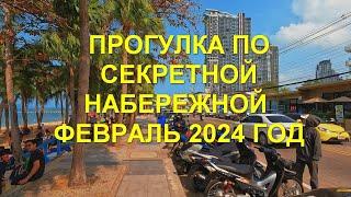 Прогулка по набережной. Февраль 2024 год.  Ответы на вопросы.  О разном.