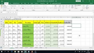 พิมพ์ตัวเลขใน Excel แล้วขึ้นเป็นวันที่ วิธีแก้ไขเมื่อพิมพ์ตัวเลขใน Excel แล้วขึ้นเป็นวันที่ แบบง่าย