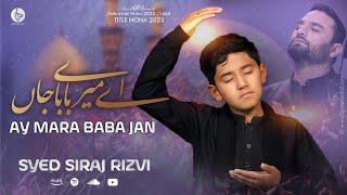 Aay Mere Baba Jan اے میرے بابا جاں | Syed Siraj Rizvi - Muharram Noha 2023/1445