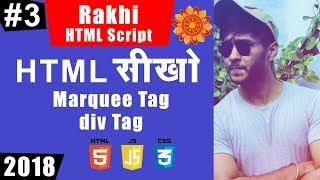 Happy Raksha Bandhan HTML Script - HTML Tutorials #3