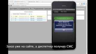 Суши и пицца для iPhone/Android