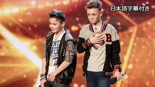 【和訳】いじめ反対をラップで歌ったバーズ＆メロディの予選 | BGT 2014