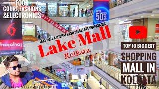 LAKE MALL KOLKATA | TOP 10 BIGGEST SHOPPING MALL IN KOLKATA | FOOD COURT | FASHIONS & ELECTRONICS