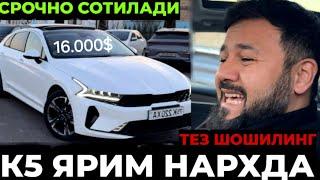 СРОЧНО‼️ К5 ЯРИМ НАРХДА СОТИЛАДИ БЕЗ ПРОЦЕНТ БЕЗ ФОИЗ ХАЛОЛ‼️