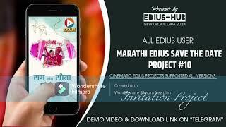 MARATHI EDIUS SAVE THE DATE PROJECT #10 | Edius Free save the date download 2024 | www.edithub.in