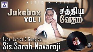 SATHIYA VEDHAM Vol 1 - Audio Jukebox | Sis.Sarah Navaroji | Music Mindss | Tamil  christian Songs