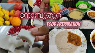 നോമ്പുതുറ Preparation | Food Preparation | #video #youtubevideo #youtubevideos #malayalamvlog