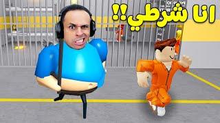 انا ظابط لمدة يوم كامل لعبة roblox !! 