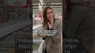 Причина ДИАРЕИ после грибов #грибы #питание #жкт