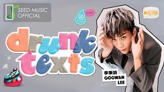 AcQUA源少年｜李秉諭 - 《drunk texts》Official Music Visualizer