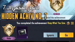 EP163: HIDDEN ACHIV #7 “Reap What You Sow -  الانجاز المخفي السابع - PUBG Mobile