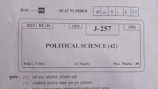 MH 12th hsc board Political science board paper 2023 | Rajyashastra paper Full Solution 2023