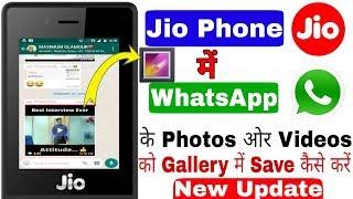 JioPhone Me WhatsApp Ke Photos Aur Videos Ko Gallery Me Save Kaise Kare || Jio Phone Whatsapp Update