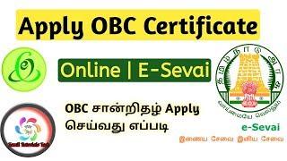 OBC Certificate Apply Online | TNeGA | E-sevai Tamilnadu | Tamil Tutorials Tech – தமிழ்