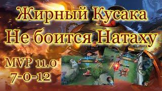 Жирный Кусака в лесу / Кусака mobile legends / Кусака мобайл легенд / Как играть против Наташи