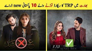 Top 10 Best Pakistani drama highest TRP in India | Biggest blockbuster dramas