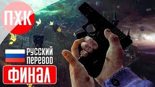 HALF LIFE BLACK MESA BLUE SHIFT REMAKE Прохождение 6 ᐅ Финал 5 главы (Часть 1).