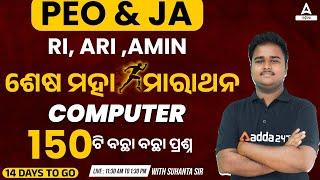 PEO, Junior Assistant, RI ARI AMIN 2023 | Computer Marathon Class | By Sushanta Sir