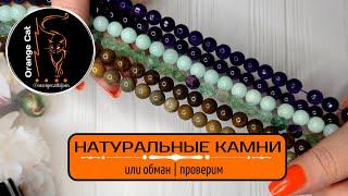 ▪️40 НАТУРАЛЬНЫЕ КАМНИ | ОБМАН | ПРОВЕРИМ | ОБЗОР ALIEXPRESS