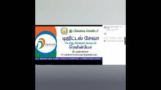 CSC Registration 2020 in Tamil | How To Register CSC ID | Digital Seva