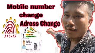 Aadhar cardni Adress aro mobile Number ll How to change Mobile number ll maikai change kagen