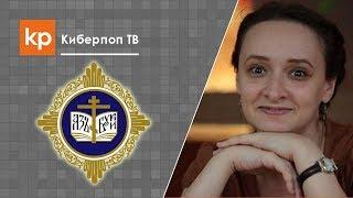 Не сотвори себе кумира: доверие и критика в церковной жизни