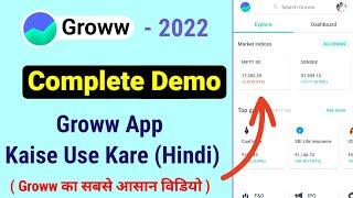 Groww App kaise use kare - full Demo 2022 | how to use groww app in hindi