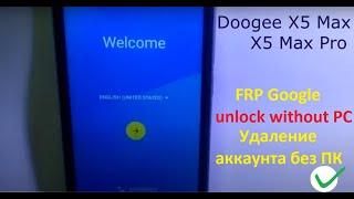 Doogee X5 max ( max Pro ) как разблокировать без компьютера. FRP google unlock