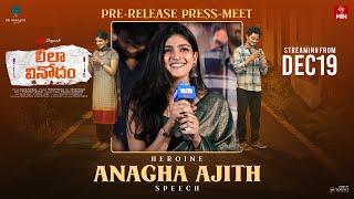 Heroine Anagha Ajith Speech At Leela Vinodham Pre-Release Press-Meet | YouWe Media