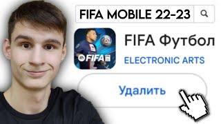 КОНЕЦ ЭРЫ FIFA MOBILE!!