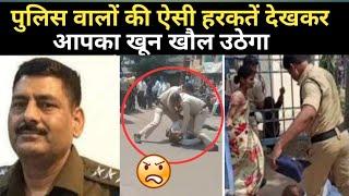 पुलिस वालों की शर्मसार करने वाली घटनाएं |Rajasthan Dsp hiralal saini and constable  viral video |